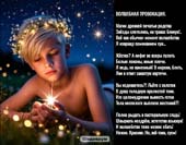 Волшебная провокация