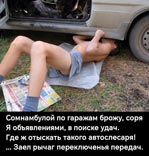 Автослесарь