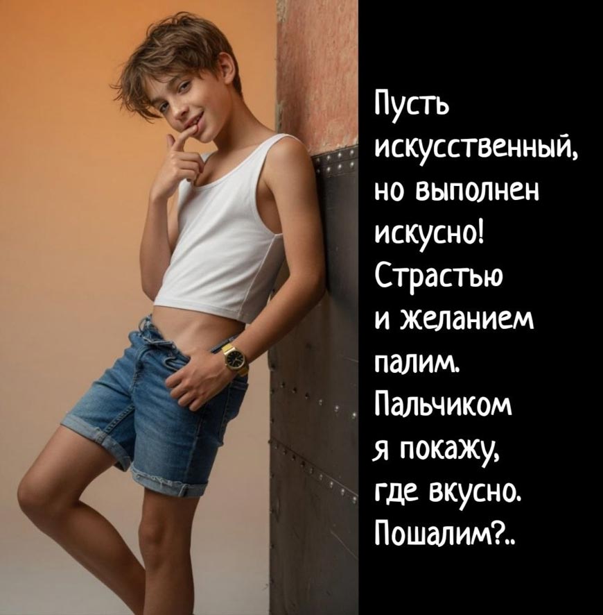 Шалун