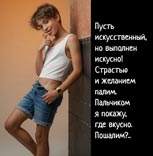 Шалун