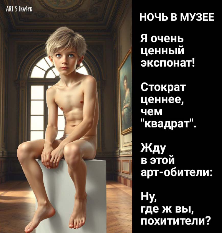Ночь в музее