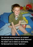 Не верь глазам!
