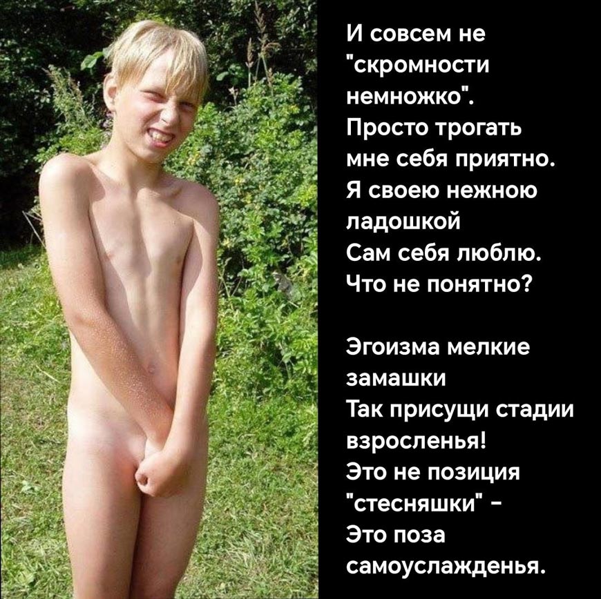 Не стесняшка