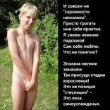 Не стесняшка