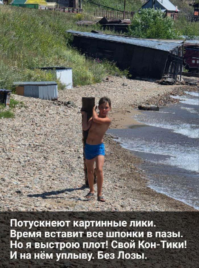 Плот