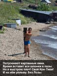 Плот