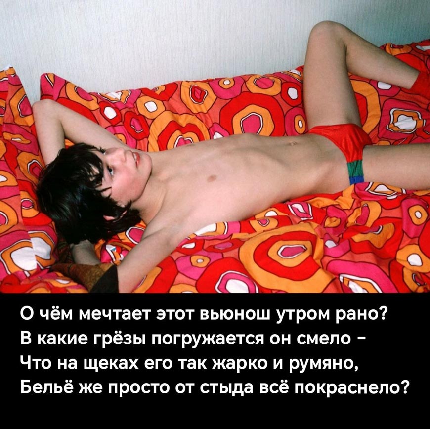 Красные мечты