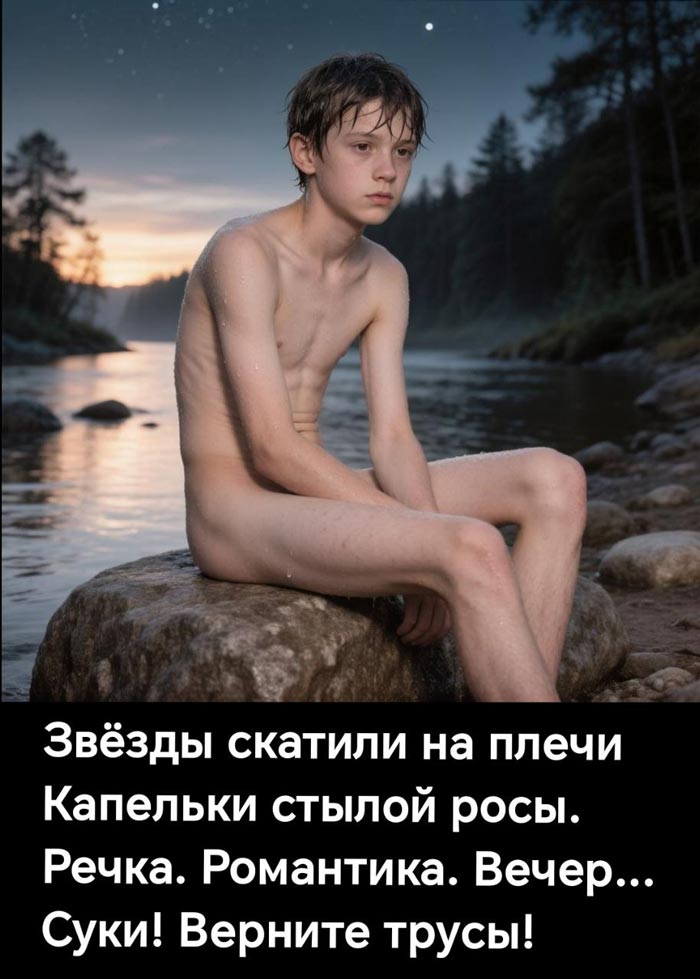 Романтик