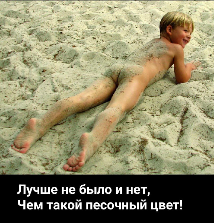 Песочный цвет