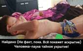 Сенсация