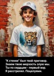 Расстрел