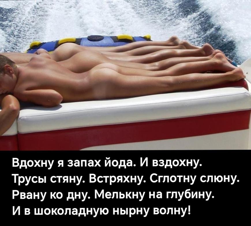 Шоколадная волна