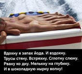 Шоколадная волна