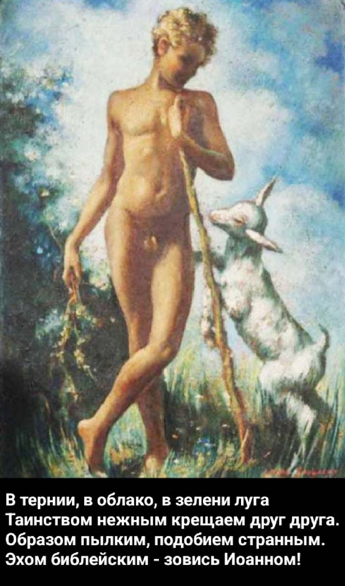 Подобно Иоанну