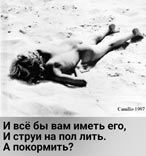 Скрепыш