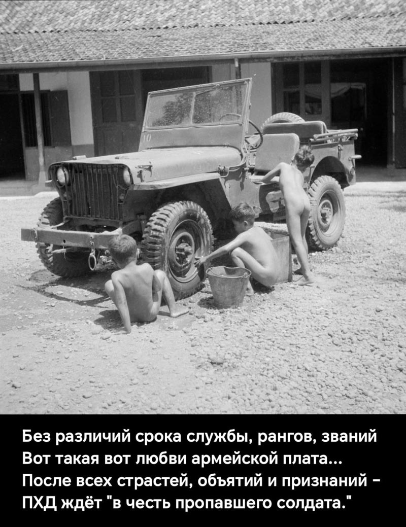 Солдатская любовь