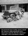 Солдатская любовь
