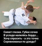 Спортивные сомнения