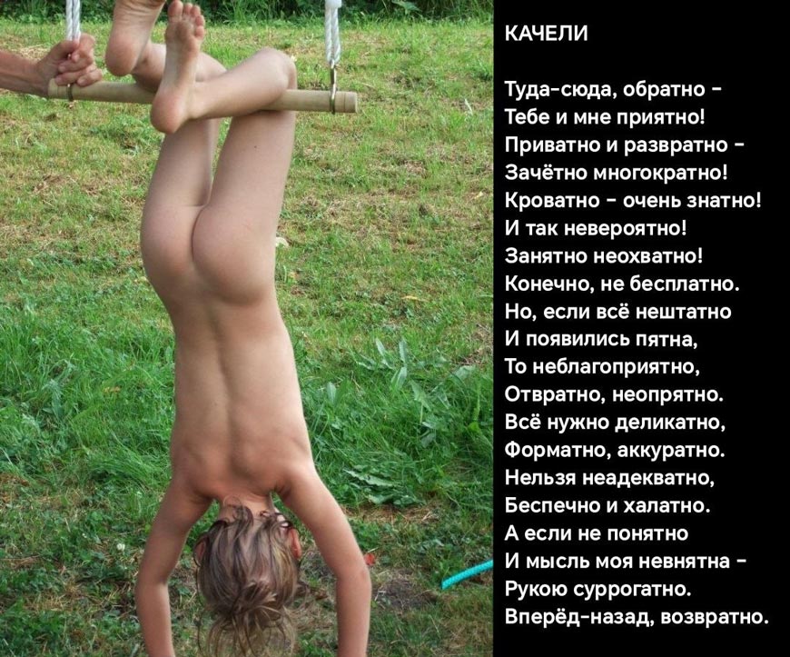 Качели