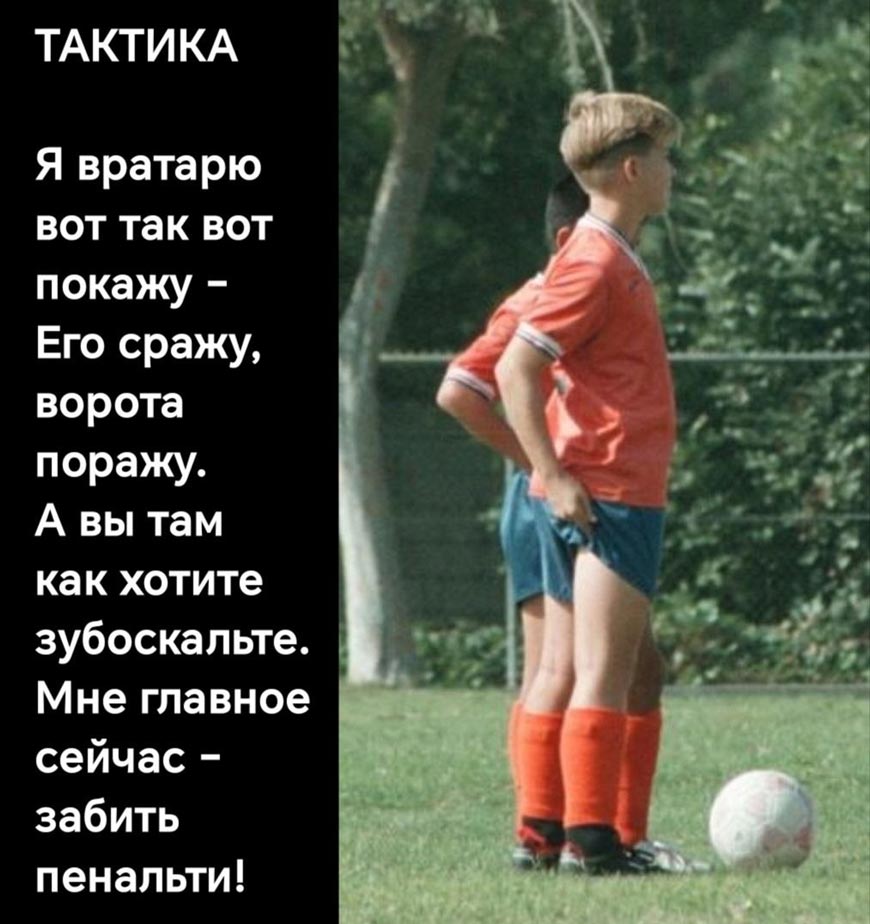 Тактика
