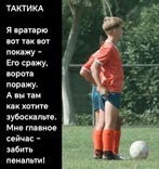 Тактика