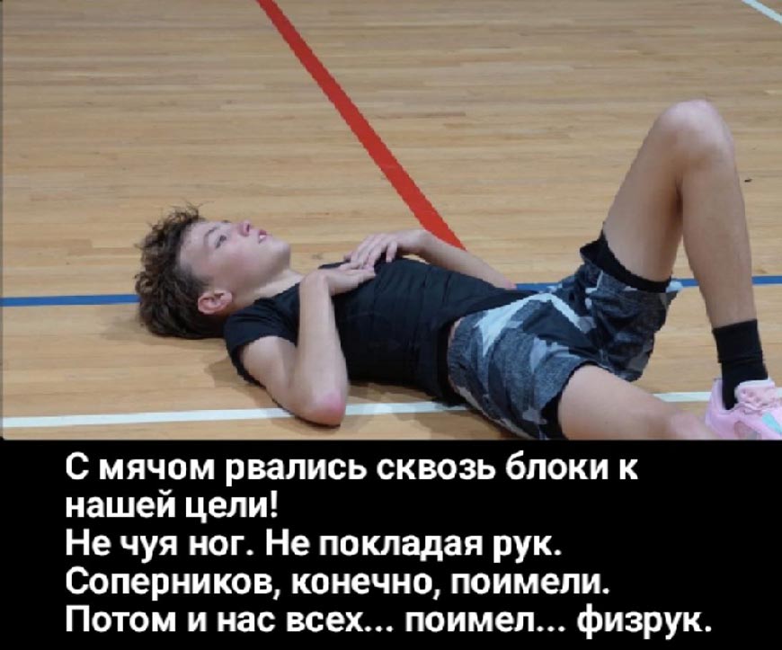 Вкус победы