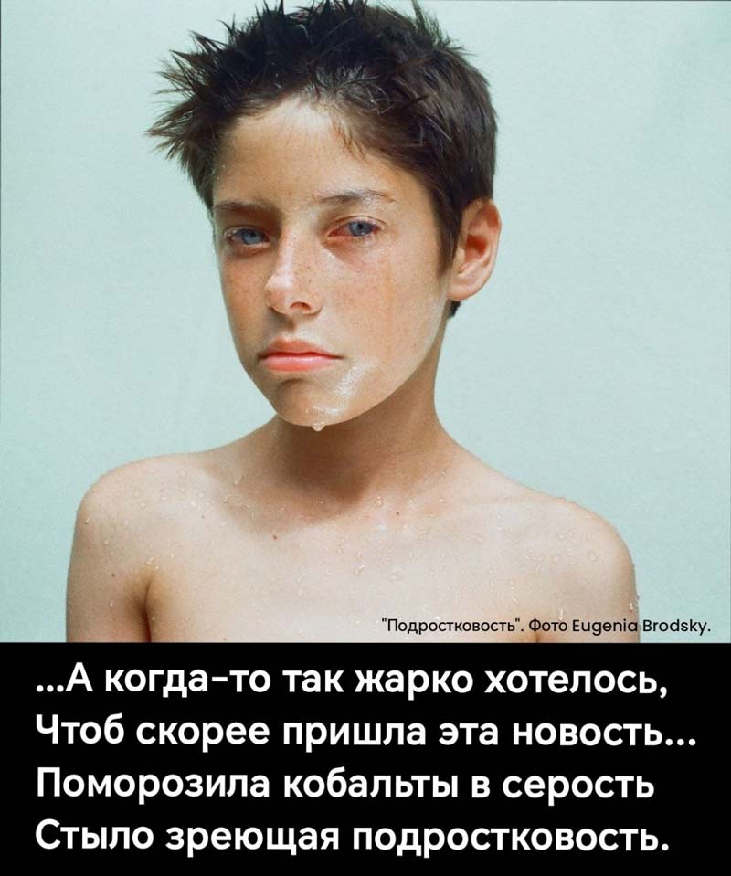 Подростковость