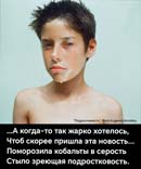 Подростковость
