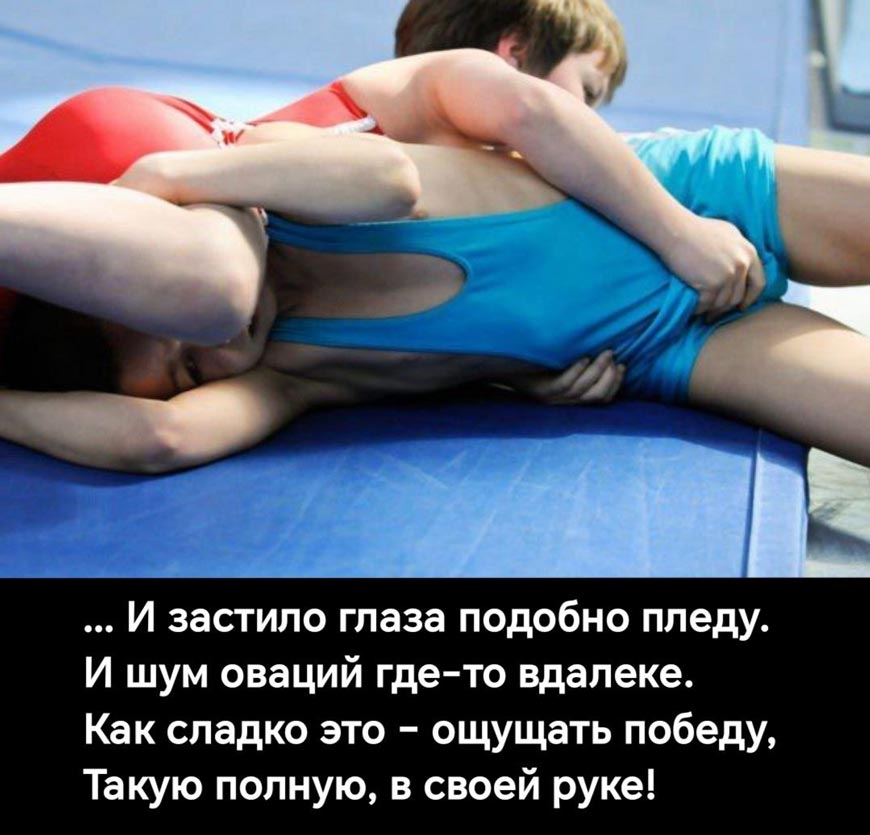 Победа в руке