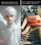 Виртуал и Реал