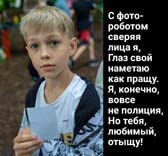 Разыскивается