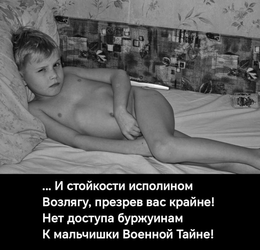 Военная тайна мальчишки