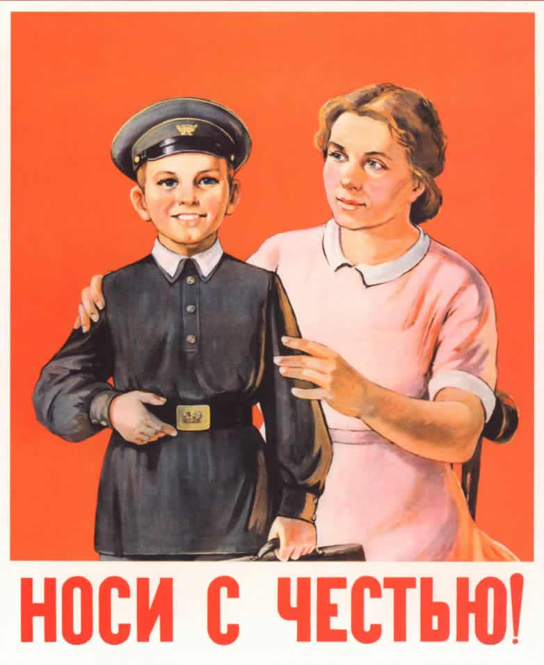 Носи с честью! (Wear it Proudly!), 1956