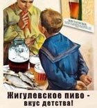 Zhigulevskoye beer – the taste of childhood