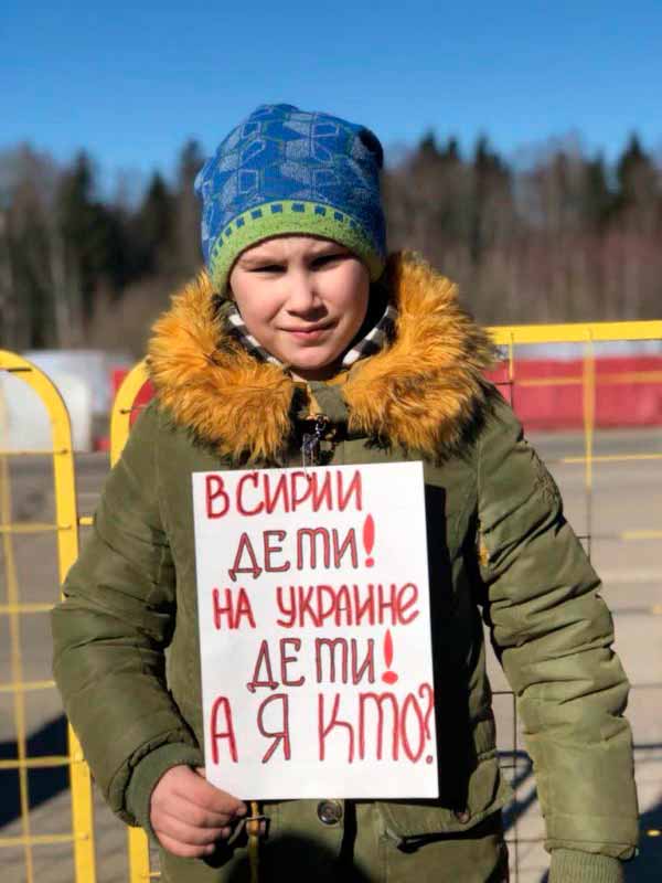 «В Сирии - дети! На Украине - дети! А я кто?» (“In Syria - children! In Ukraine - children! And who am I?"), 2018