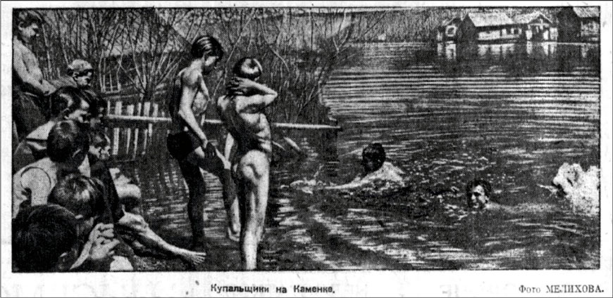 Купальщики на Каменке (Bathers on Kamenka River), c.1920-1950е