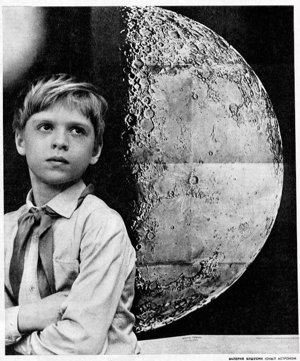 Юный астроном (Young astronomer), 1980s