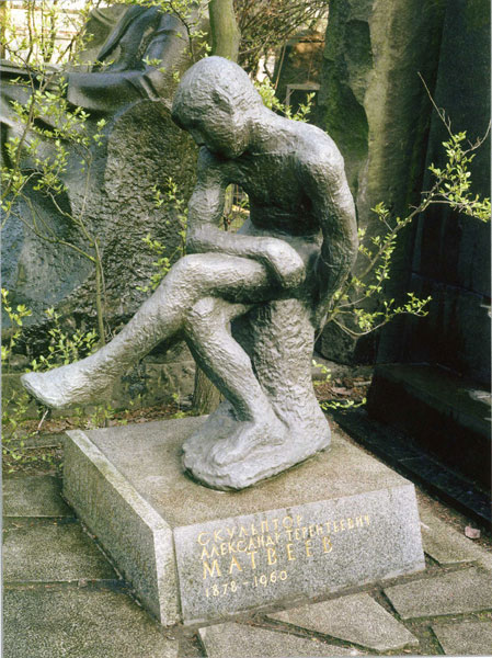 Cидящий мaльчик (Sitting boy), 1909